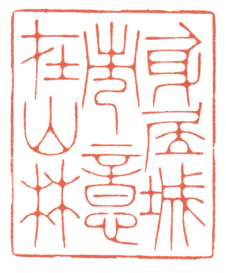 书法示范