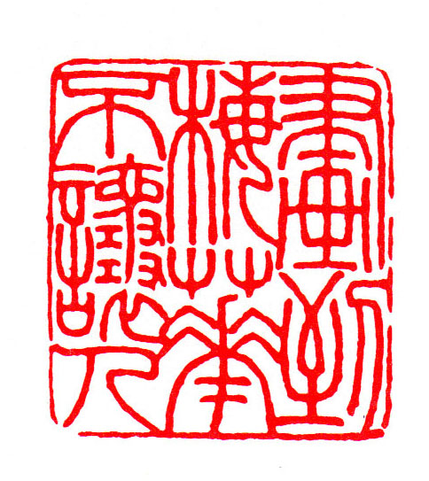 书法示范