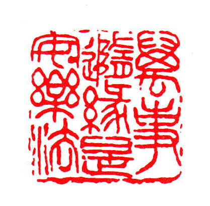 书法示范
