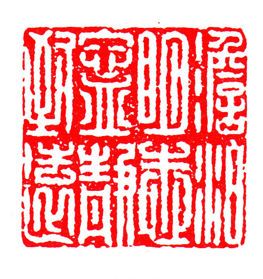 书法示范