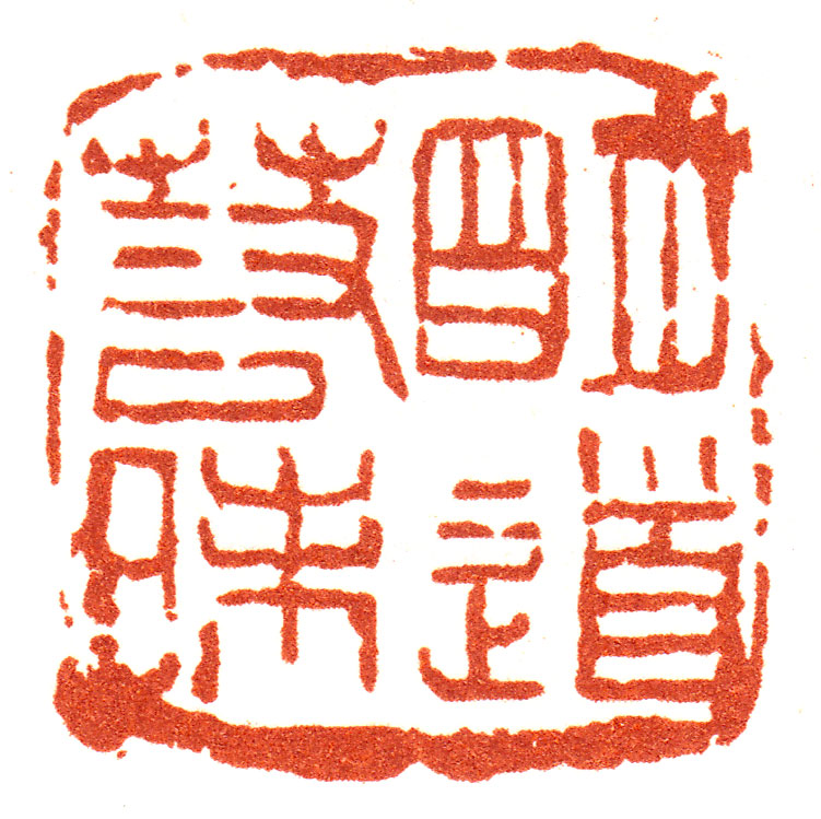 书法示范