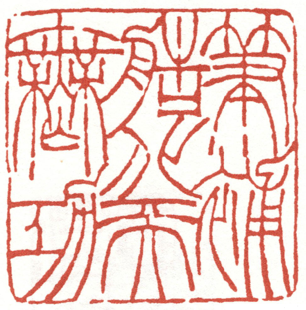书法示范