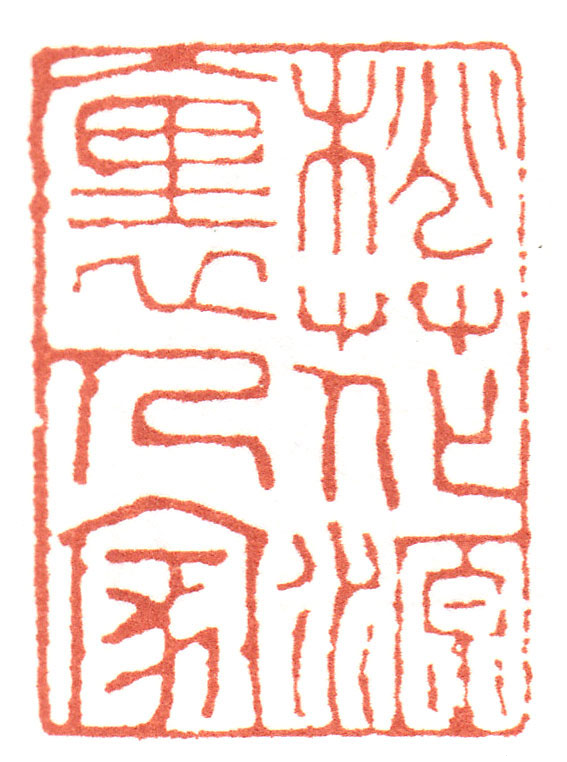 书法示范