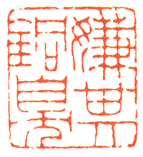 书法示范