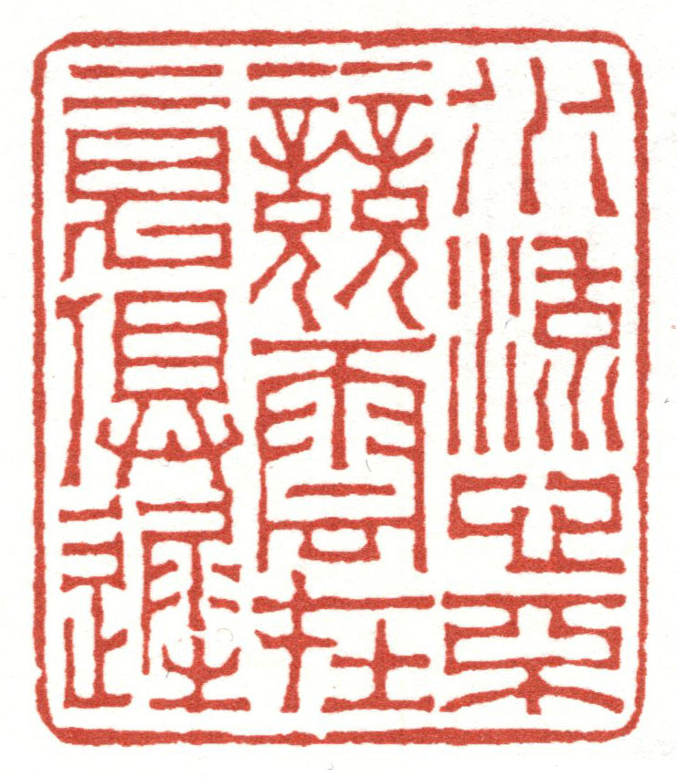 书法示范