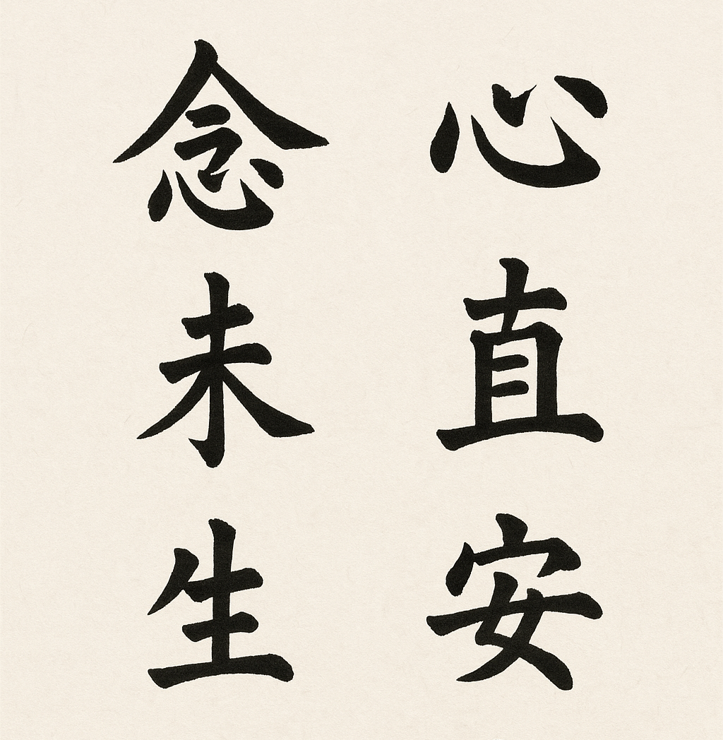 书法示范